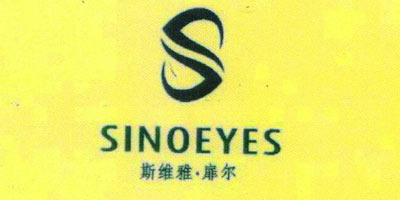 斯維雅·扉爾（SINOEYES）