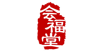 會(huì)福堂
