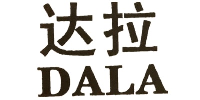 達拉（DALA）