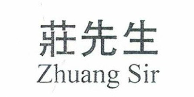 莊先生（Zhuang Sir）