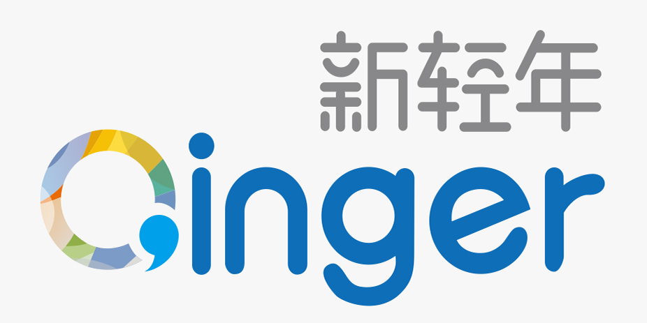新輕年