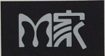 M家