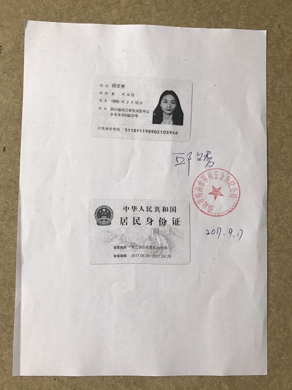 文邁（TEXTEVERS）