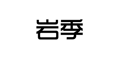 巖季