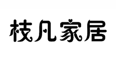 枝凡家居