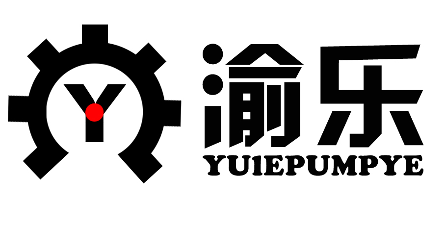 渝樂