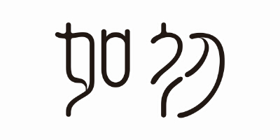 如初