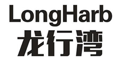 龍行灣（LongHarb）