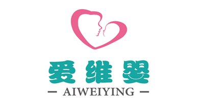 愛維嬰（AIWEIYING）