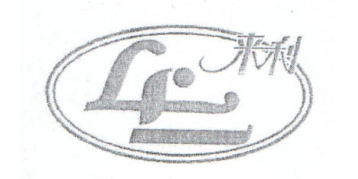 來利
