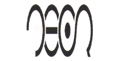 尼爾亞