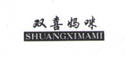 雙喜媽咪（SHUANGXIMAMI）