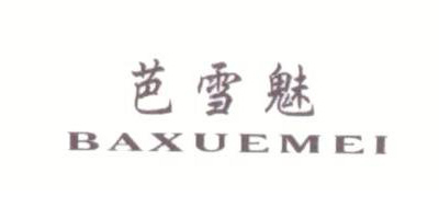 芭雪魅（BAXUEMEI）