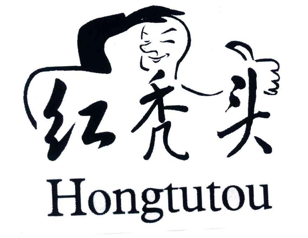 紅禿頭（Hongtutou）