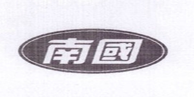 南國