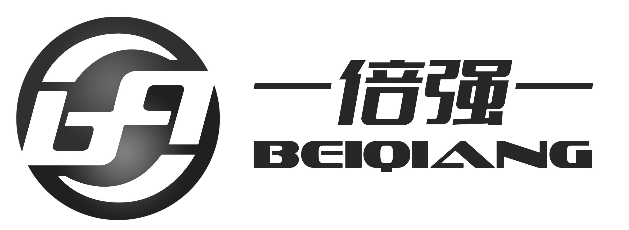 倍強（BEIQIANG）