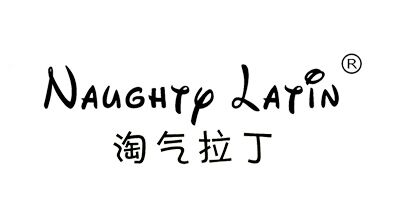 淘氣拉丁（Naughty Latin）