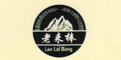 老來(lái)棒（Lao Lai Bang）