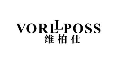 維柏仕（VORLLPOSS）