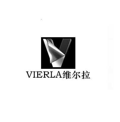 維爾拉（VIERLA）