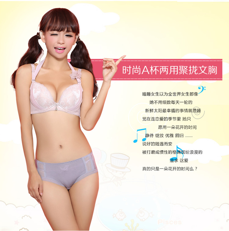 <em>浪漫春天</em>小胸调整型聚拢文胸 <em>挂脖文胸</em> 上薄下