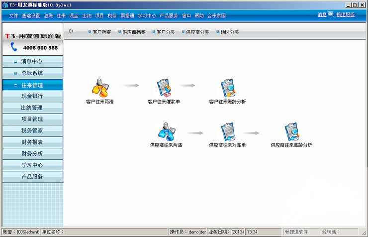 快易财务软件怎么样_翻样算尺软件多少钱_易桥财务管理软件