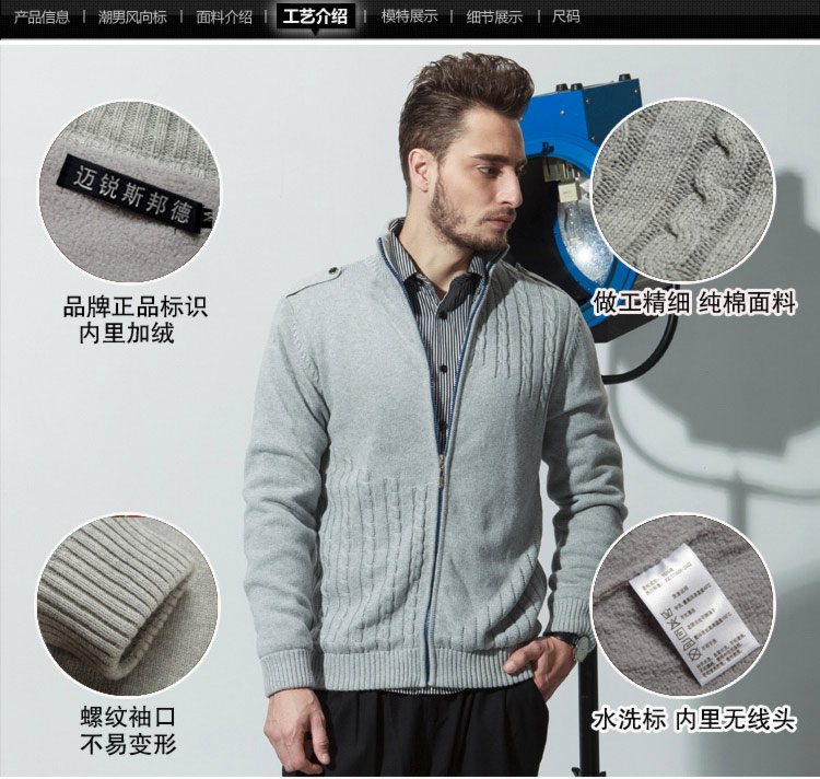 迈锐斯邦德新款<em>织</em>衫男 毛衣男 <em>开衫毛线</em>衣<em>男装</em>