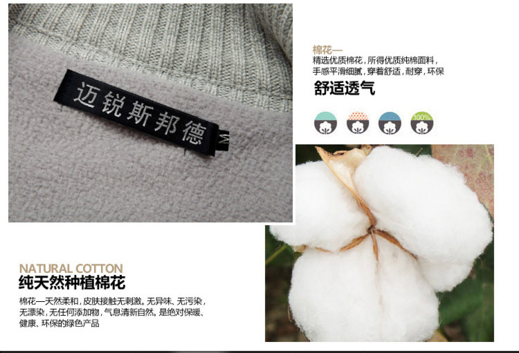 迈锐斯邦德新款<em>织</em>衫男 毛衣男 <em>开衫毛线</em>衣<em>男装</em>