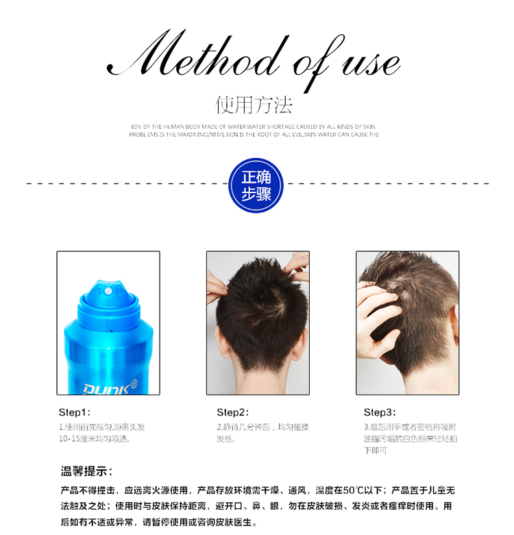 锐度DUNK <em>头发</em>干洗喷雾<em>100</em>ml 免洗去油<em>洗发</em>水