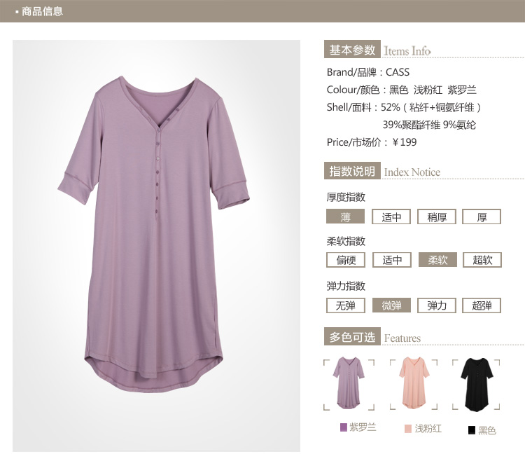 cass 佳适优品 2013秋装新款<em>女装</em> 短袖<em>睡衣</em> 睡
