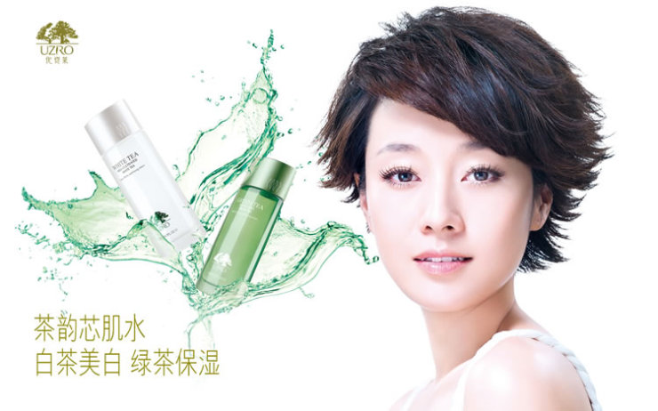 正品打折uzro优资莱 优养白茶透白芯肌水120m