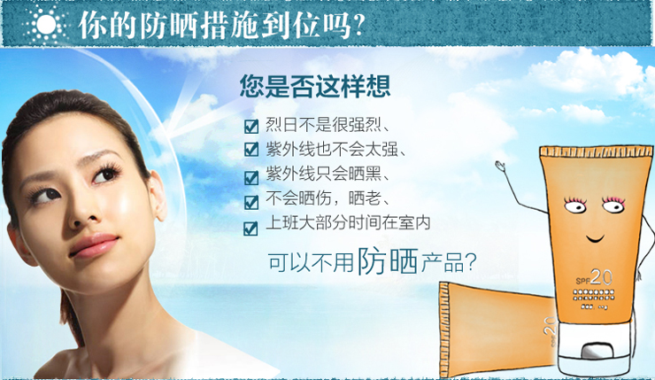 美康粉黛meiking 防晒霜 遮阳防晒特价原价每个