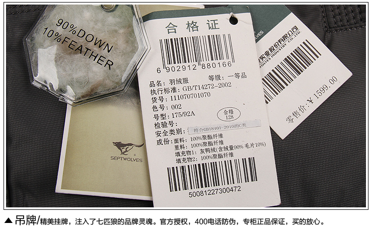 七匹狼(septwolves)男装商务休闲羽绒服男士外