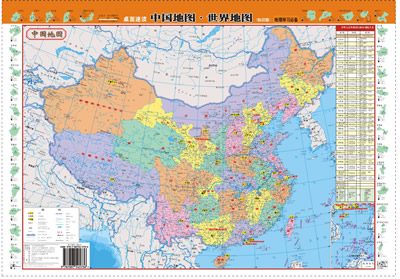 桌面速读中国地图 世界地图(知识版二合一)2015