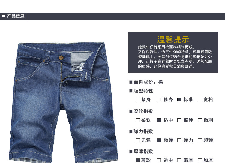 笛凡DF<em>男短裤</em> 可货到付款 休闲可卷边牛仔中裤