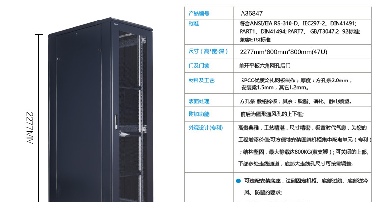 42u机柜尺寸是多少,了解42u机柜尺寸的重要性