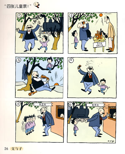 少儿 笑话/幽默 世界著名连环漫画:父与子全集(彩图版)  《父与子》的