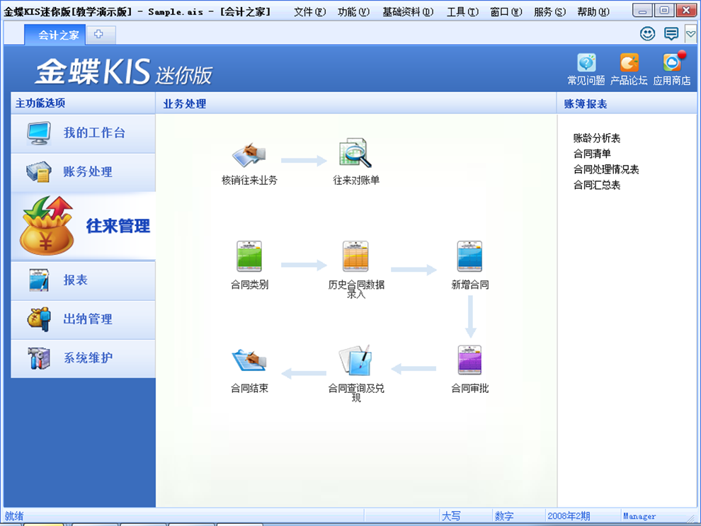 金蝶kingdee 财务软件 kis迷你版v11.0版本 安全锁加密 会计电脑软件