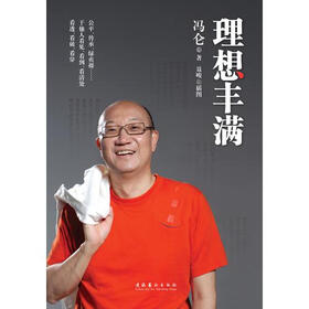 理想丰满