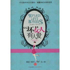 坏<em>女人</em>有人<em>爱</em>》在线阅读-情感婚恋<em>小说</em>-京东读