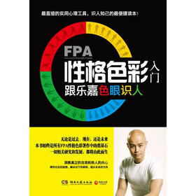 FPA�Ը�ɫ�����ţ����ּ�ɫ��ʶ��