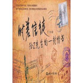 《时差信徒:给 Z先生 的一封情书 》在线阅读 -时