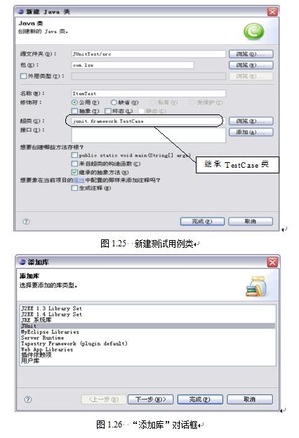 Java项目开发案例全程实录(第2版):进销存管理