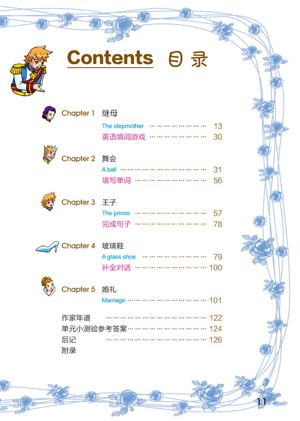 语:灰<em>姑娘:目录</em>