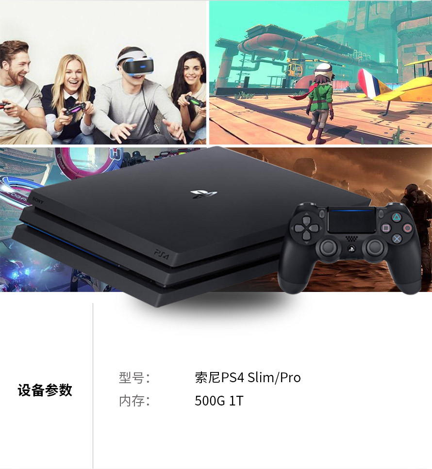 sony索尼ps4slimpro体感游戏机家用电视游戏机