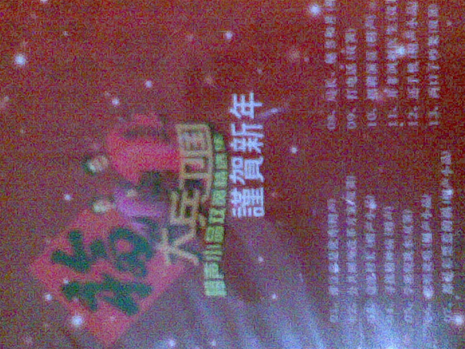 大兵、衛(wèi)國(guó)相聲小品雙簧集（DVD） 曬單實(shí)拍圖