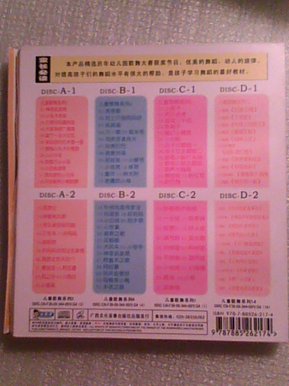 親親茉莉花（歌伴舞MTV真人版）（4VCD） 曬單實拍圖
