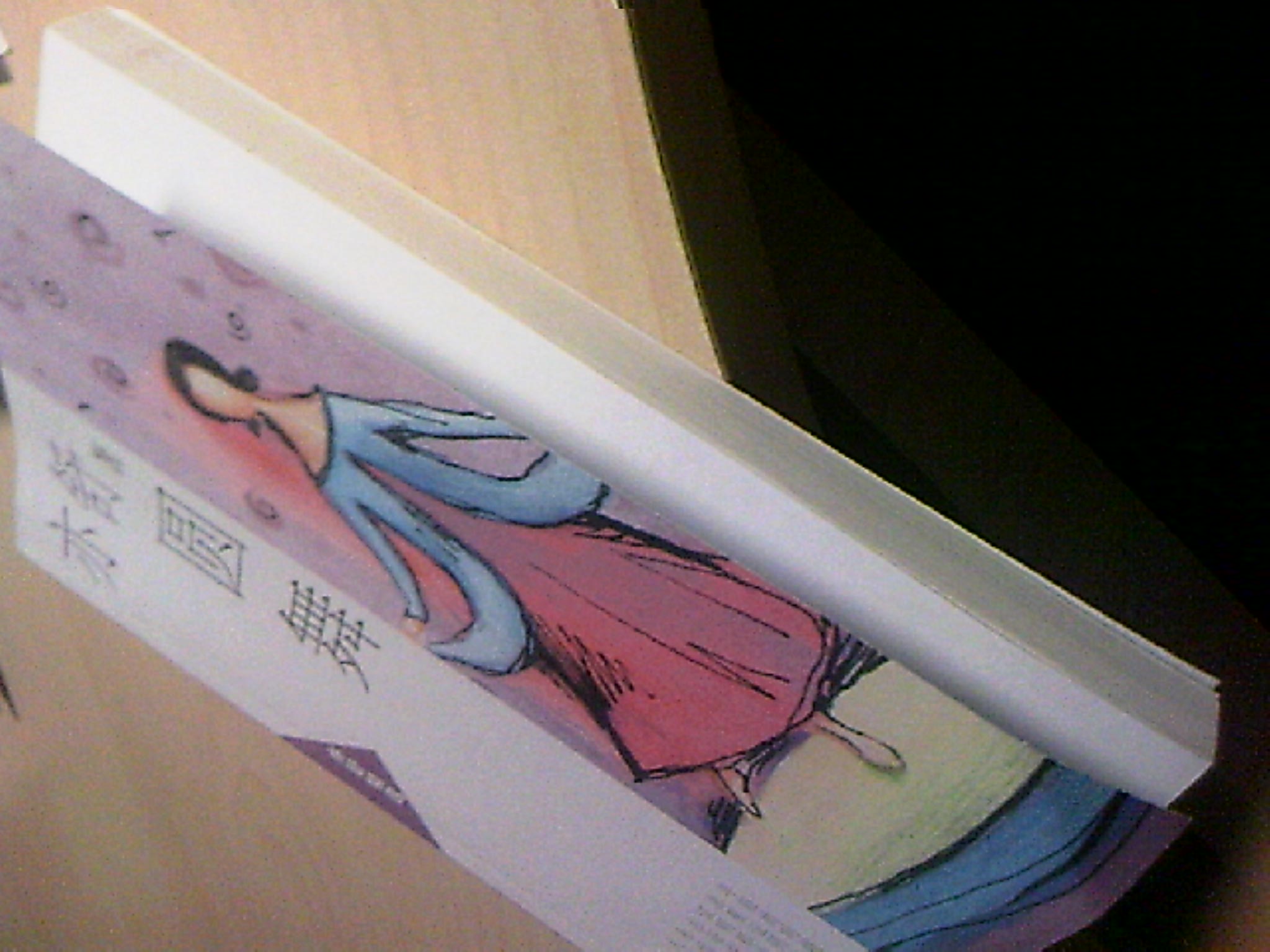 圆舞--亦舒的书