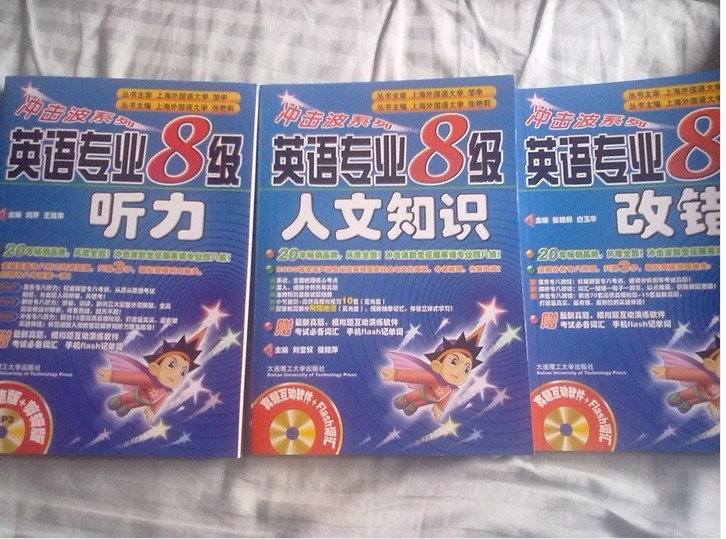 沖擊波系列：英語專業(yè)8級閱讀（附光盤） 曬單實拍圖