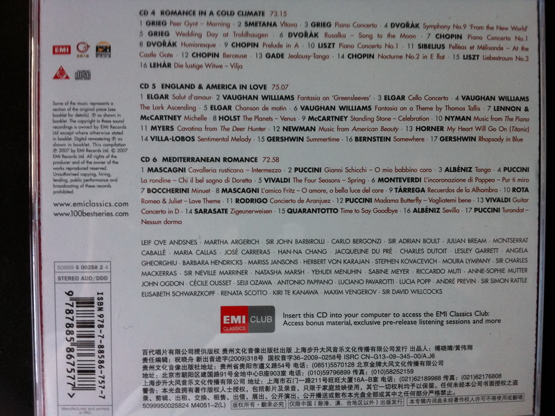 浪漫百分百（6CD） 曬單實(shí)拍圖